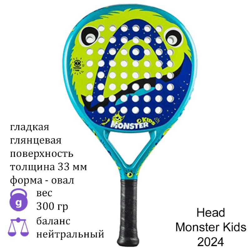 Ракетка для падел Head Monster Kids 2024