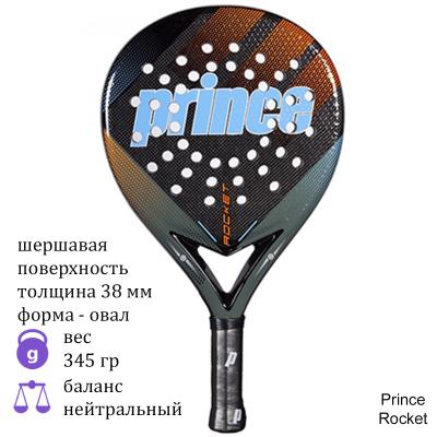 Ракетка для падел Prince Rocket