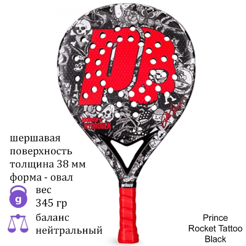 Ракетка для падел Prince Rocket Tattoo Black