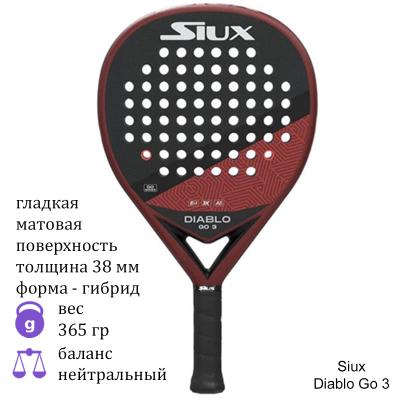 Ракетка для падел Siux Diablo Go 3