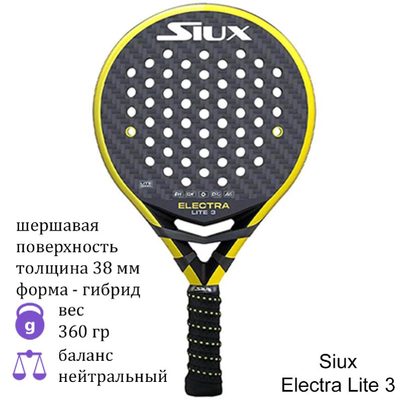 Ракетка для падел Siux Electra Lite 3
