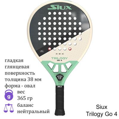 Ракетка для падел Siux Trilogy Go 4 Turquise/Beige/Black