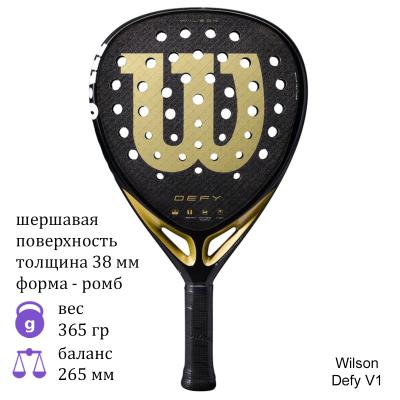 Ракетка для падел Wilson Defy V1 Padel