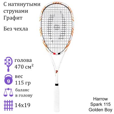 Ракетка для сквоша Harrow Spark 115 Golden Boy