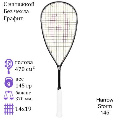 Ракетка для сквоша Harrow Storm 145 Squash Racquet (Black/Grey/Red)