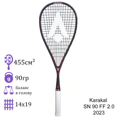 Ракетка для сквоша Karakal SN 90 FF 2.0 2023