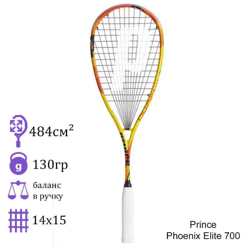 Ракетка для сквоша Prince Phoenix Elite 700