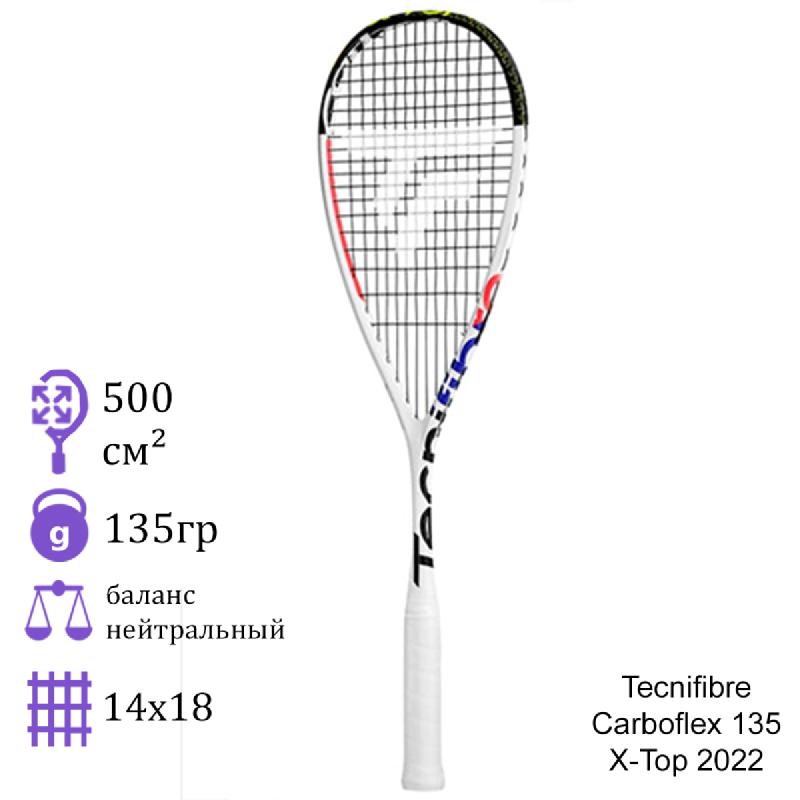 Ракетка для сквоша Tecnifibre Carboflex 135 X-Top 2022