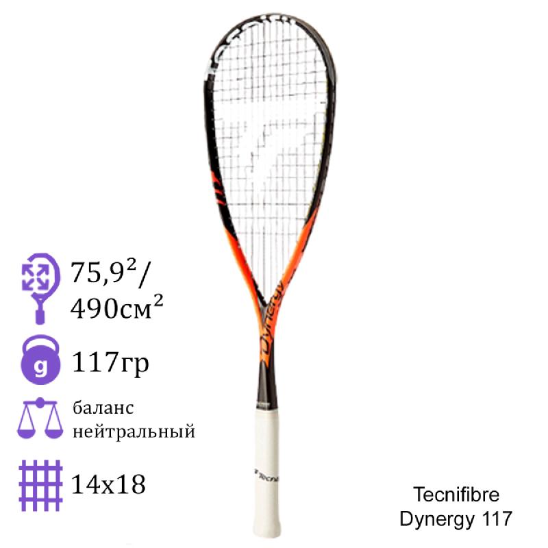 Ракетка для сквоша Tecnifibre Dynergy 117