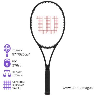 Теннисная ракетка Wilson Pro Staff 97UL V13.0