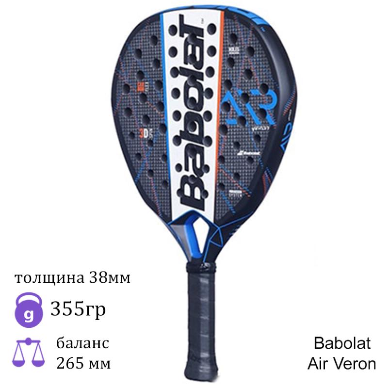 Ракетка для Padel Babolat Air Veron