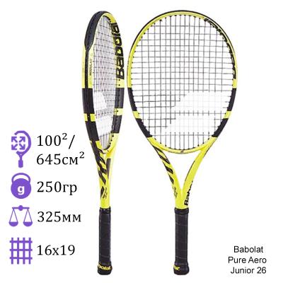 Теннисная ракетка детская Babolat Pure Aero Junior 26 2019