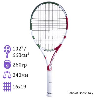 Теннисная ракетка Babolat Boost Italy 2021