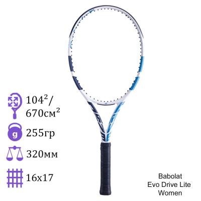 Теннисная ракетка Babolat Evo Drive Lite Women