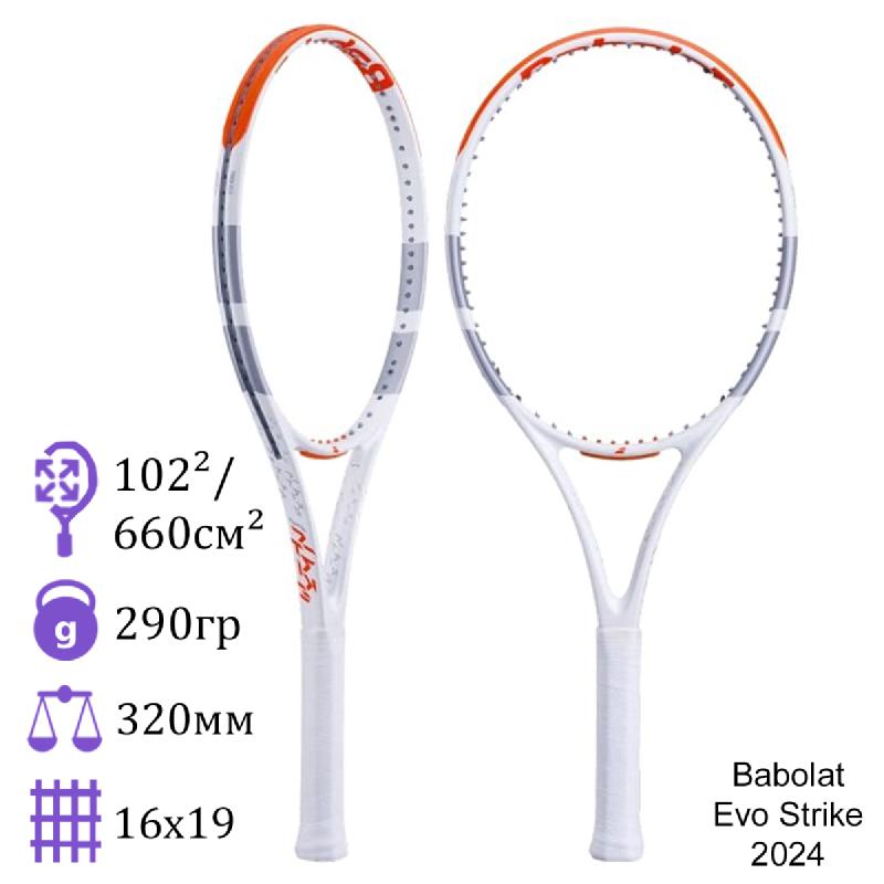 Теннисная ракетка Babolat Evo Strike 2024