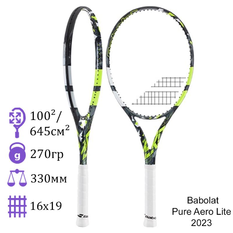 Теннисная ракетка Babolat Pure Aero Lite 2023