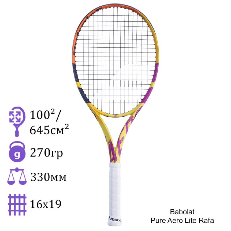 Теннисная ракетка Babolat Pure Aero Lite Rafa