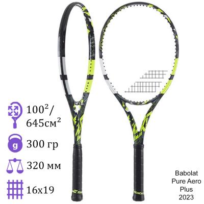 Теннисная ракетка Babolat Pure Aero Plus 2023