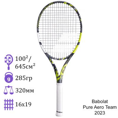 Теннисная ракетка Babolat Pure Aero Team 2023