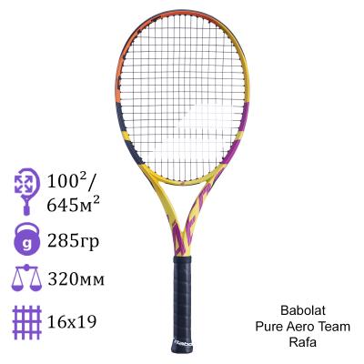 Теннисная ракетка Babolat Pure Aero Team Rafa