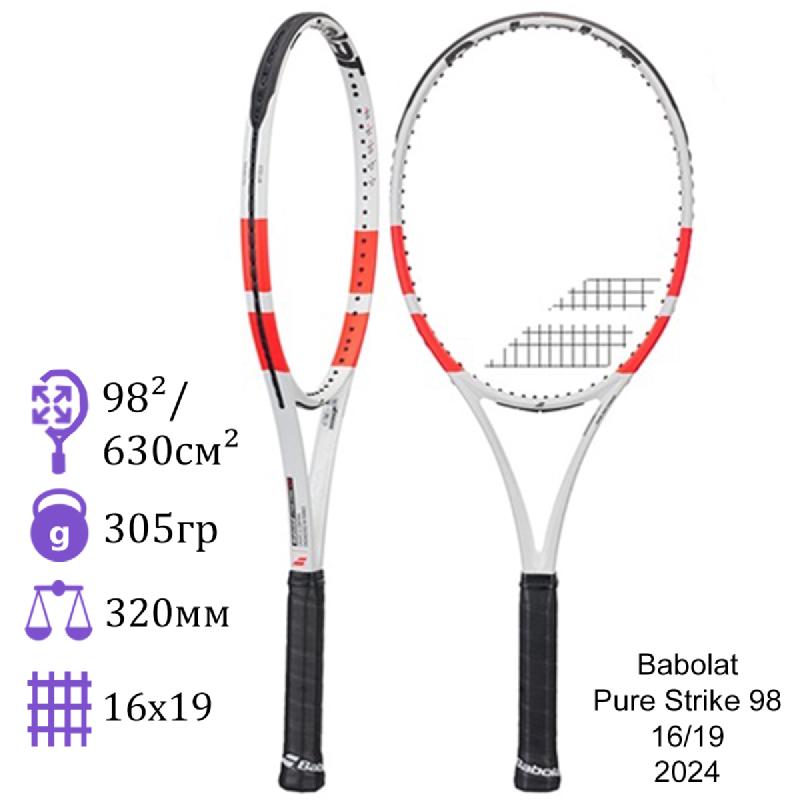 Теннисная ракетка Babolat Pure Strike 98 16/19 2024