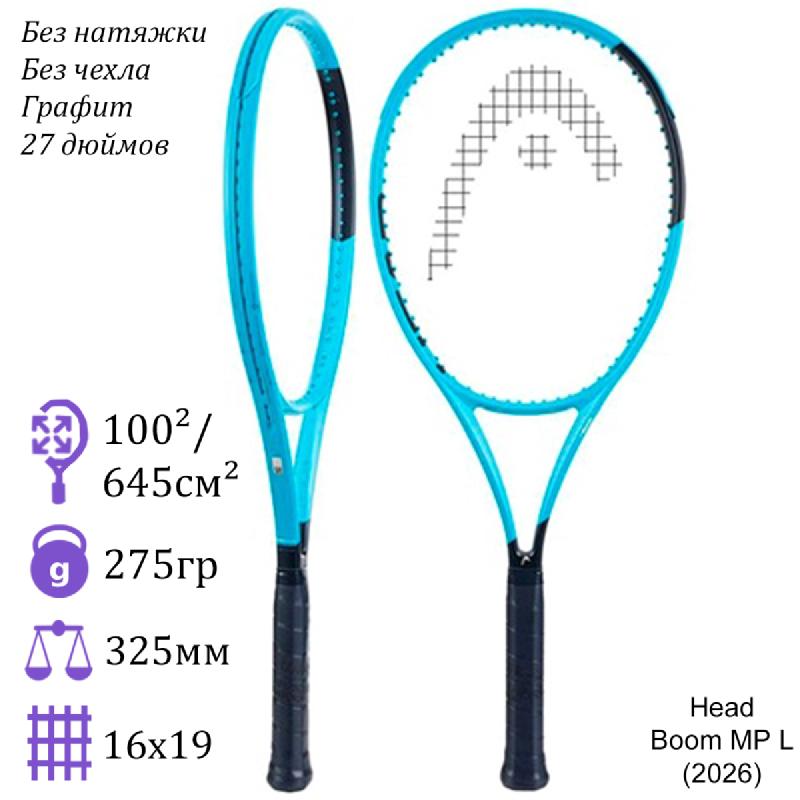 Теннисная ракетка Head Boom MP L (2026)