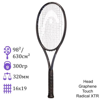 Теннисная ракетка Head Graphene Touch Radical XTR