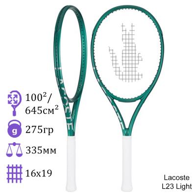 Теннисная ракетка Lacoste L23 Light