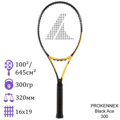 Теннисная ракетка PROKENNEX Black Ace 300 грамм