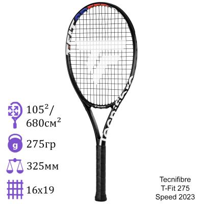 Теннисная ракетка Tecnifibre T-Fit 275 Speed 2023