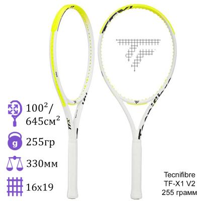 Теннисная ракетка Tecnifibre TF-X1 V2 255 грамм