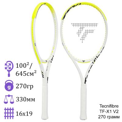 Теннисная ракетка Tecnifibre TF-X1 V2 270 грамм