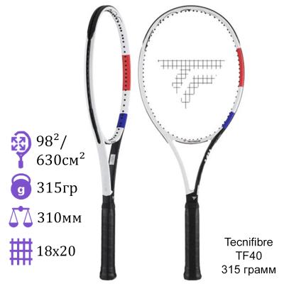 Теннисная ракетка Tecnifibre TF40 315 грамм