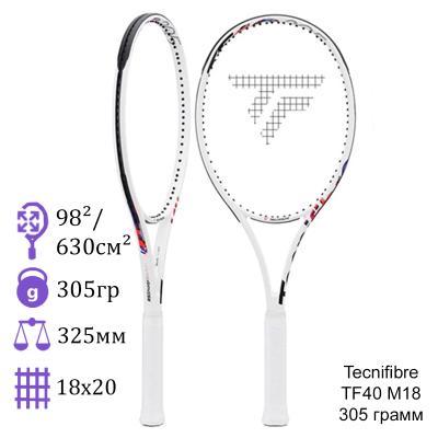 Теннисная ракетка Tecnifibre TF40 M18 305 грамм 2022 год