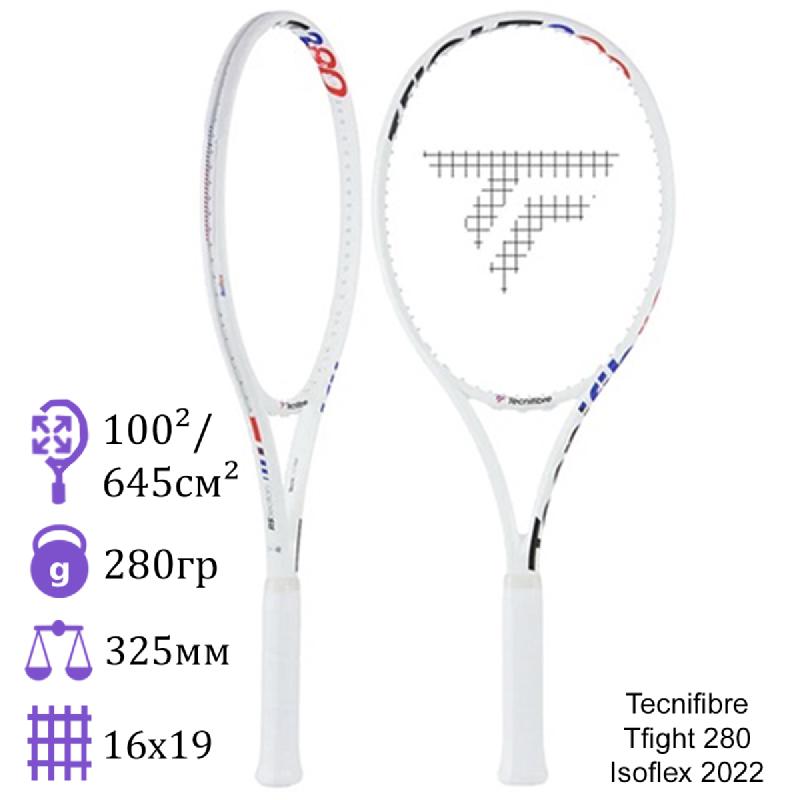 Теннисная ракетка Tecnifibre Tfight 280 Isoflex 2022