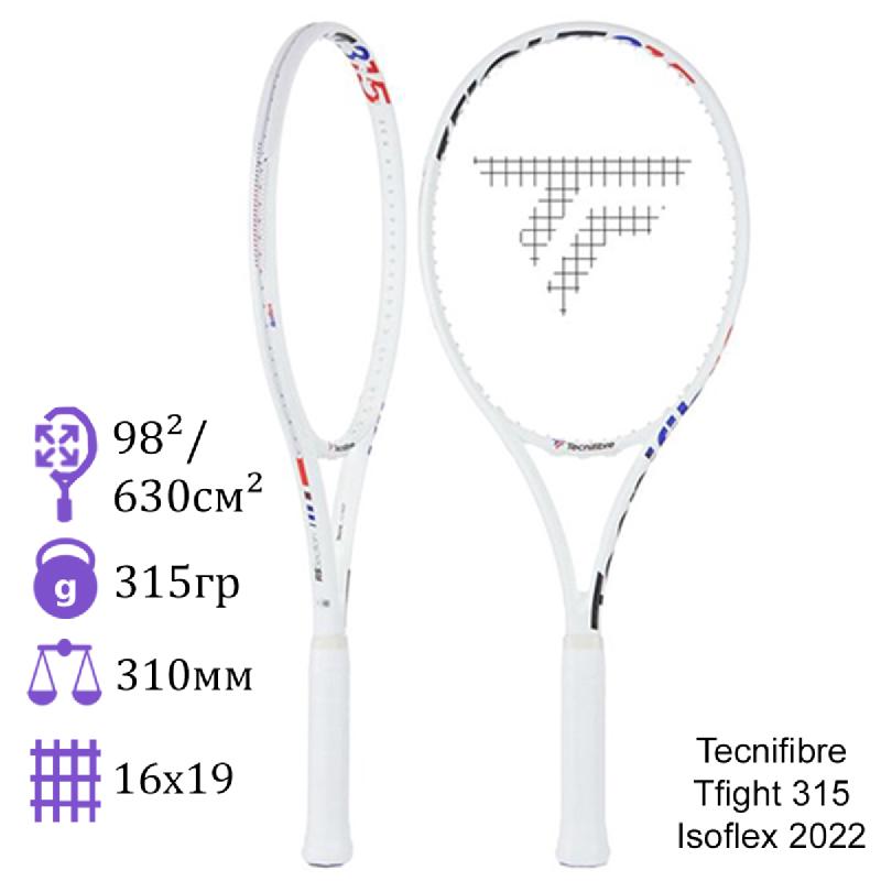 Теннисная ракетка Tecnifibre Tfight 315 Isoflex 2022