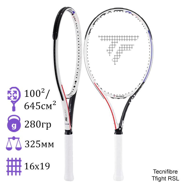 Теннисная ракетка Tecnifibre Tfight RSL 280 грамм