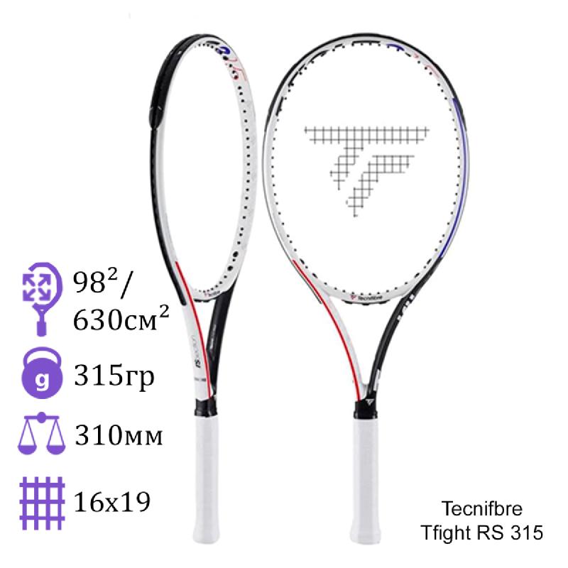 Теннисная ракетка Tecnifibre Tfight RS 315