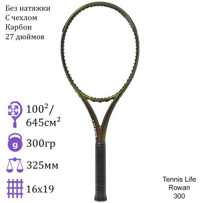 Теннисная ракетка Tennis Life Rowan 300