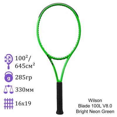 Теннисная ракетка Wilson Blade 100L V8.0 Bright Neon Green