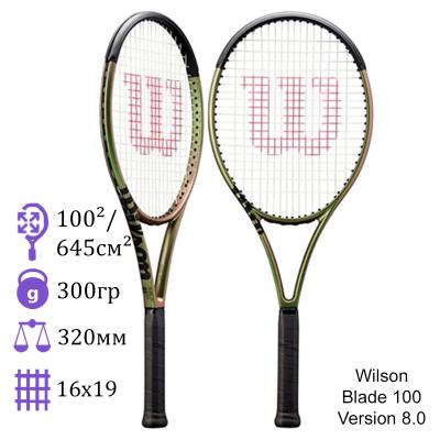 Теннисная ракетка Wilson Blade 100 16x19 V8.0