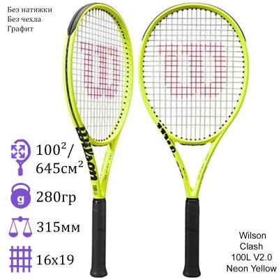 Теннисная ракетка Wilson Clash 100L V2.0 Neon Yellow
