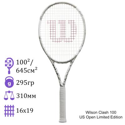 Теннисная ракетка Wilson Clash 100 US Open Limited Edition