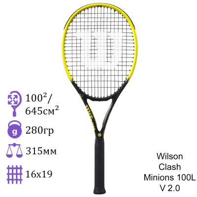 Теннисная ракетка Wilson Clash Minions 100L V 2.0