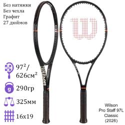 Теннисная ракетка Wilson Pro Staff 97L Classic (2026)