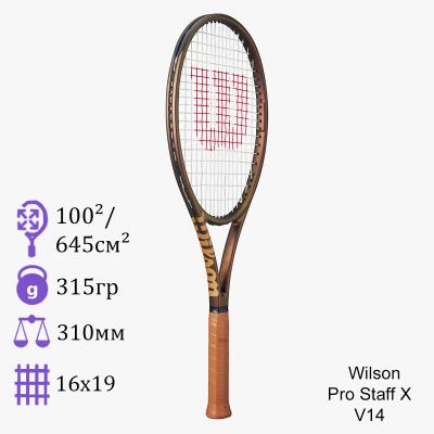 Теннисная ракетка Wilson Pro Staff X V14