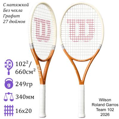 Теннисная ракетка Wilson Roland Garros Team 102 2026