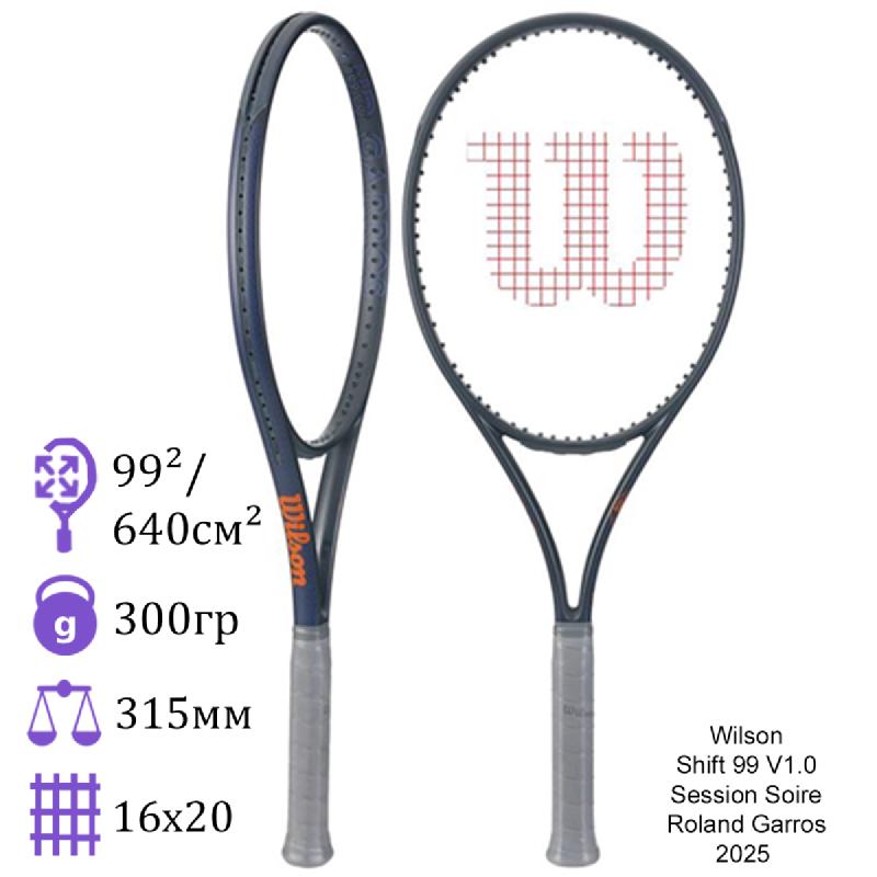 Теннисная ракетка Wilson Shift 99 V1.0 Session Soire Roland Garros (2025)