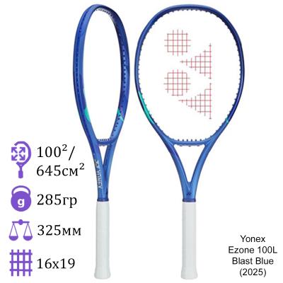 Теннисная ракетка Yonex Ezone 100L Blast Blue (2025)