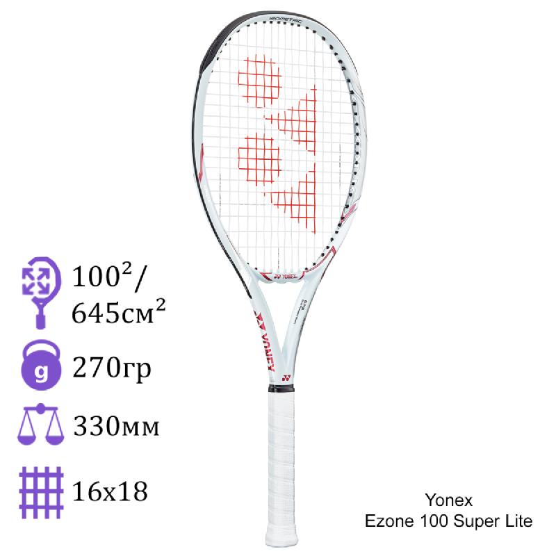 Теннисная ракетка Yonex Ezone 100 Super Lite White/Pink
